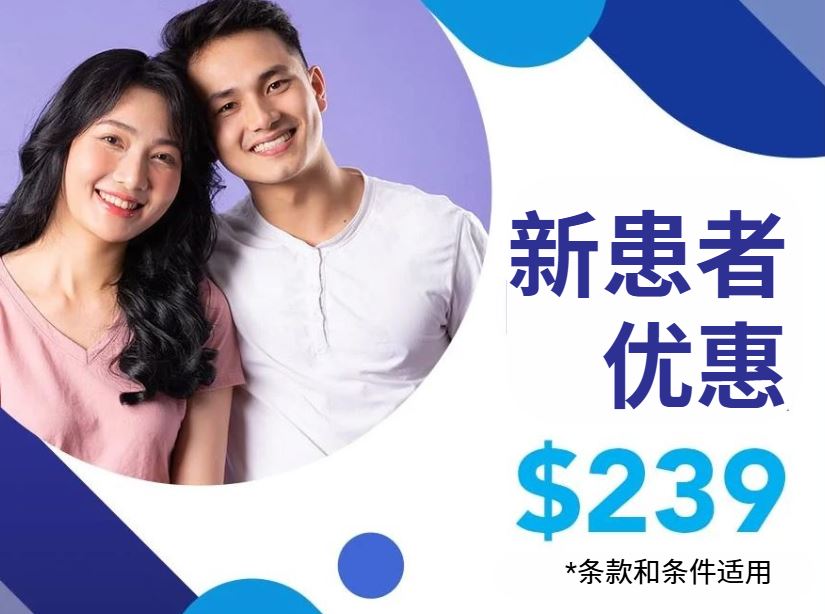 牙科新患者优惠 墨尔本